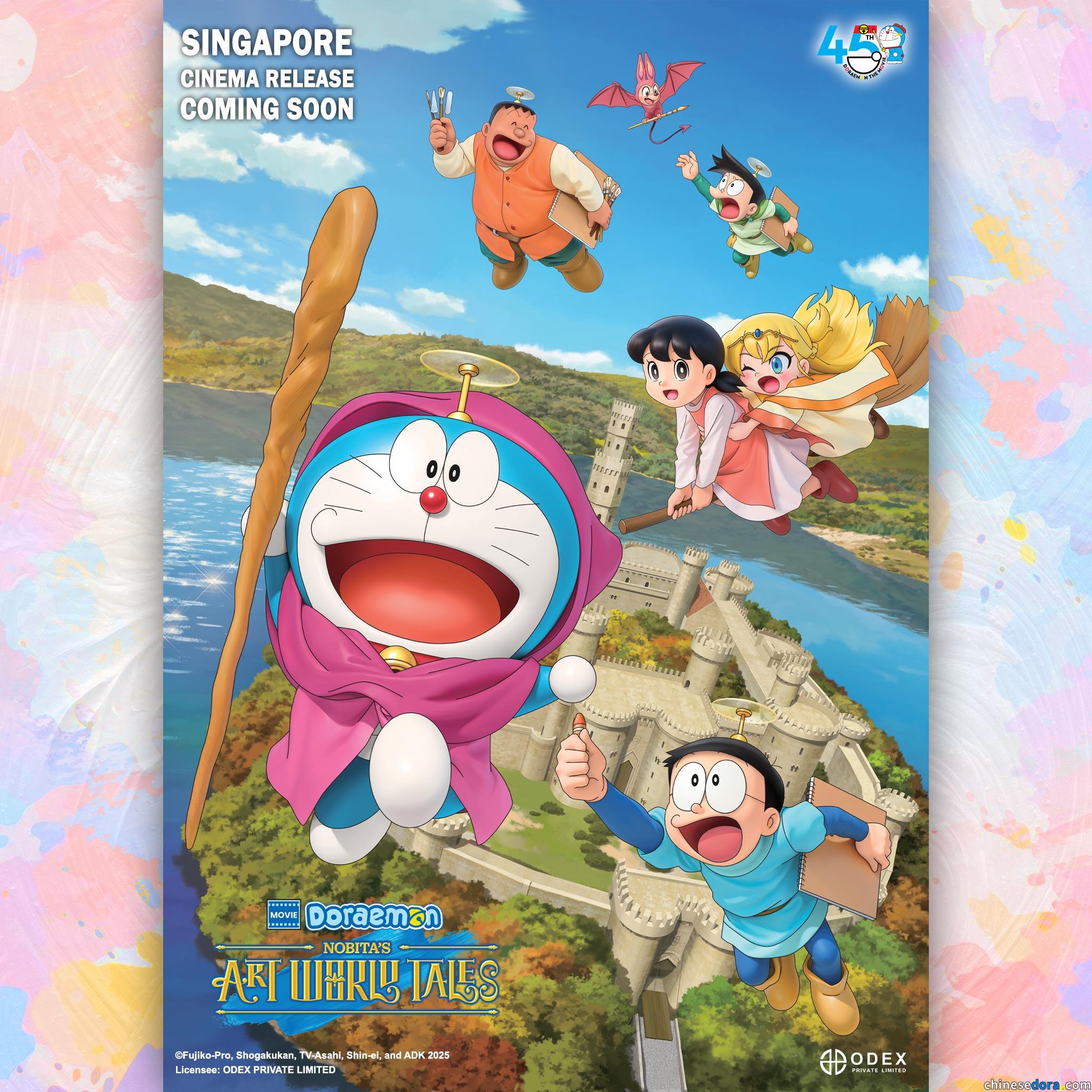 [國際] 新加坡確定上映《電影哆啦A夢：大雄的繪畫世界物語》　前導海報公開.英文LOGO首曝光