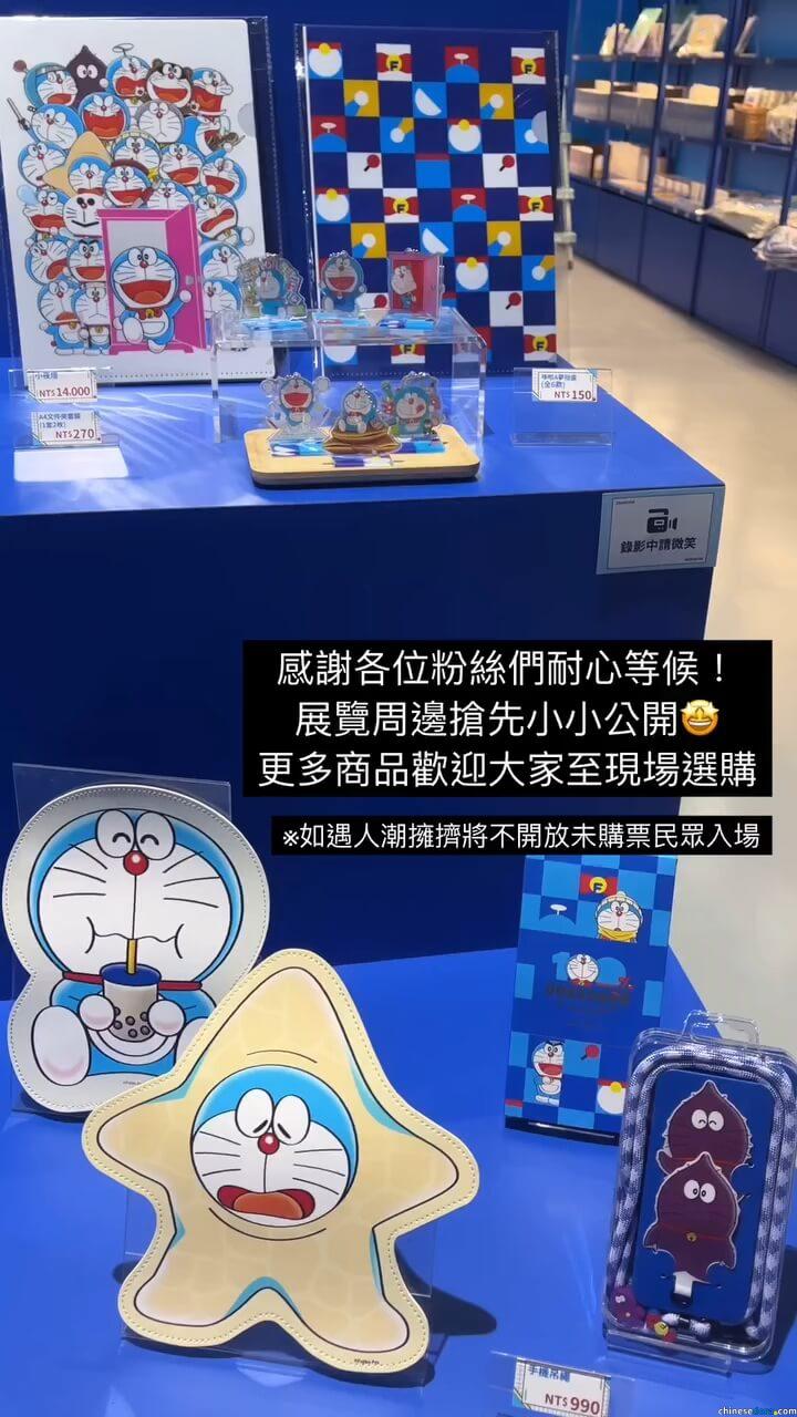 [台灣] 珍奶造型新產品！「100%哆啦A夢&FRIENDS」巡迴特展台北站商品曝光　香港.上海熱賣款再販　台北站全新商品包括托特包