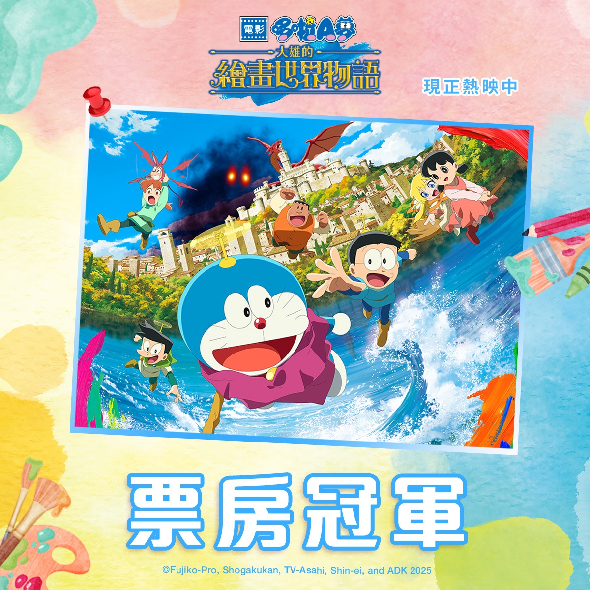 【官方新聞稿】觀眾大讚值得三刷！刷新台灣影史開票新高！《電影哆啦A夢：大雄的繪畫世界物語》遠赴義大利取材　新海誠美術班底操刀畫風變換超吸睛