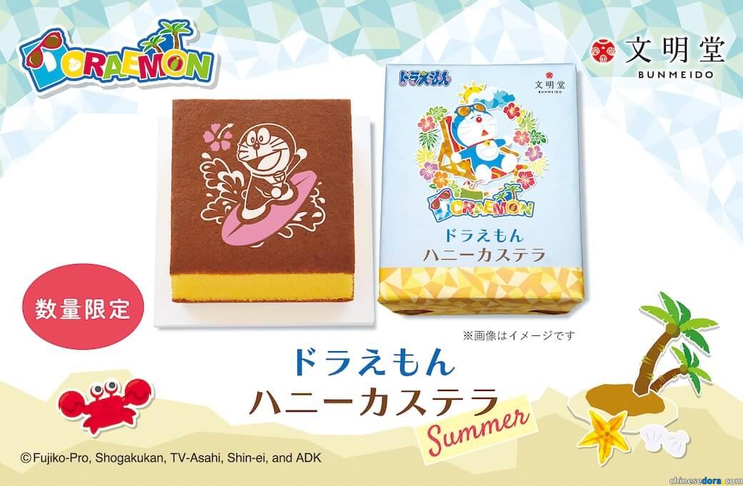 [日本] 哆啦A夢夏日限定甜點再登場！文明堂「哆啦A夢長崎蛋糕」第二彈7/1開始發售