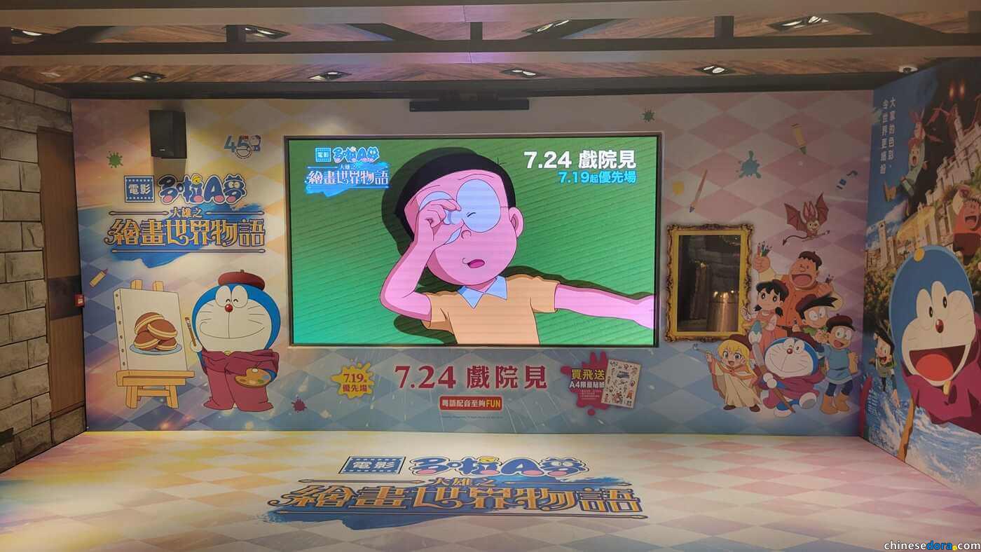 [香港] 化身畫中人物！MCL戲院K11 Art House獨有《電影多啦A夢：大雄之繪畫世界物語》打卡點登場