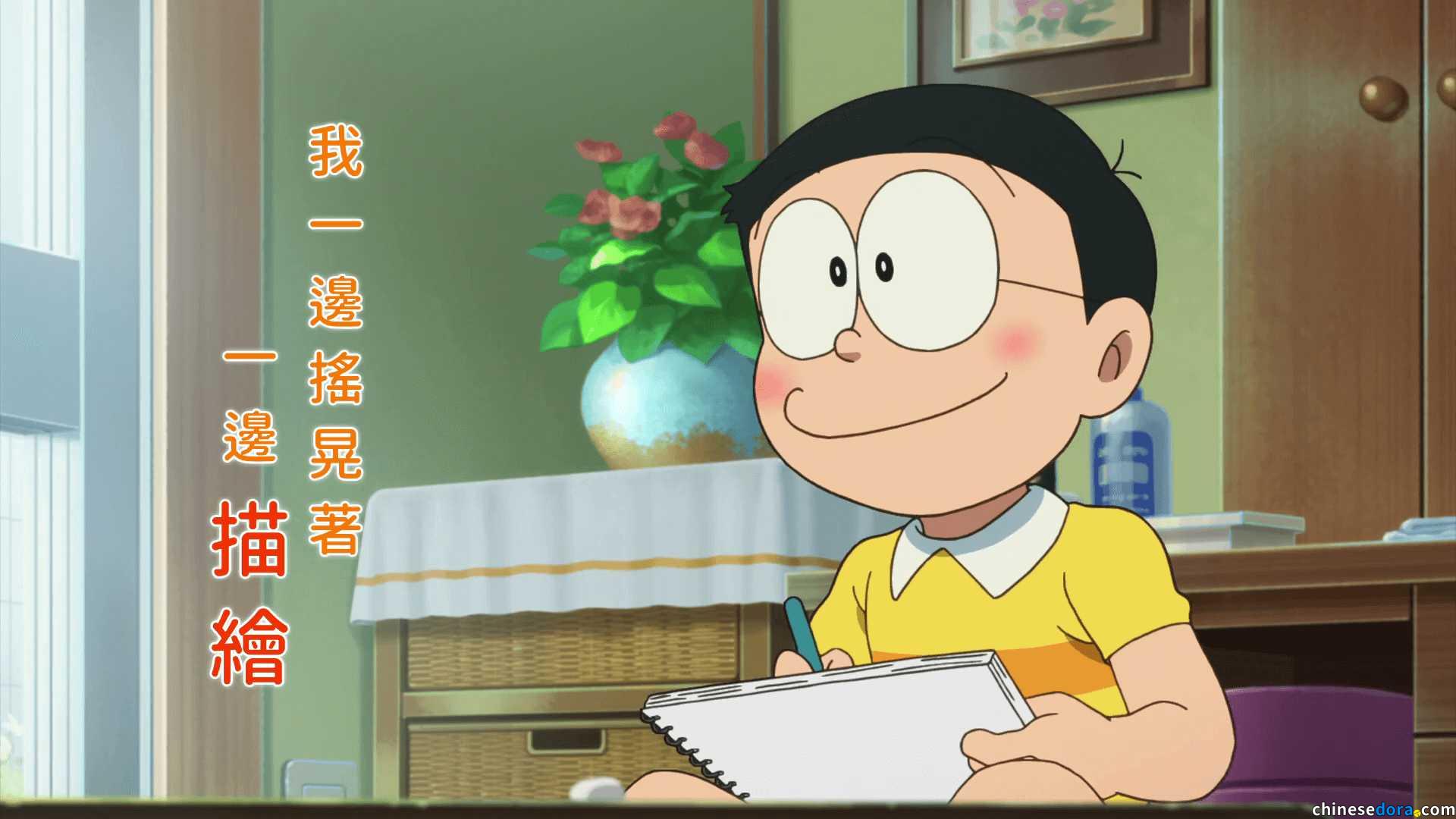 [台灣] 《電影哆啦A夢：大雄的繪畫世界物語》上映第九週統計票房5700萬元　排名下滑週末票房仍固定累積
