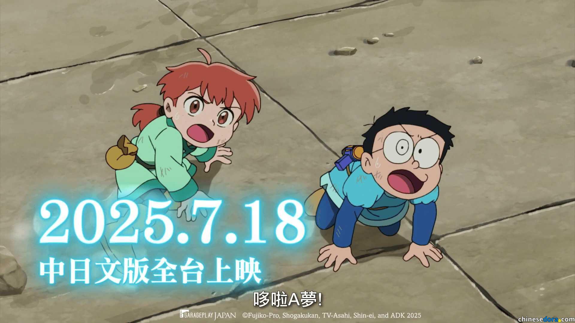 [台灣] 大家一起前往繪畫世界！《電影哆啦A夢：大雄的繪畫世界物語》國語配音版特報上線