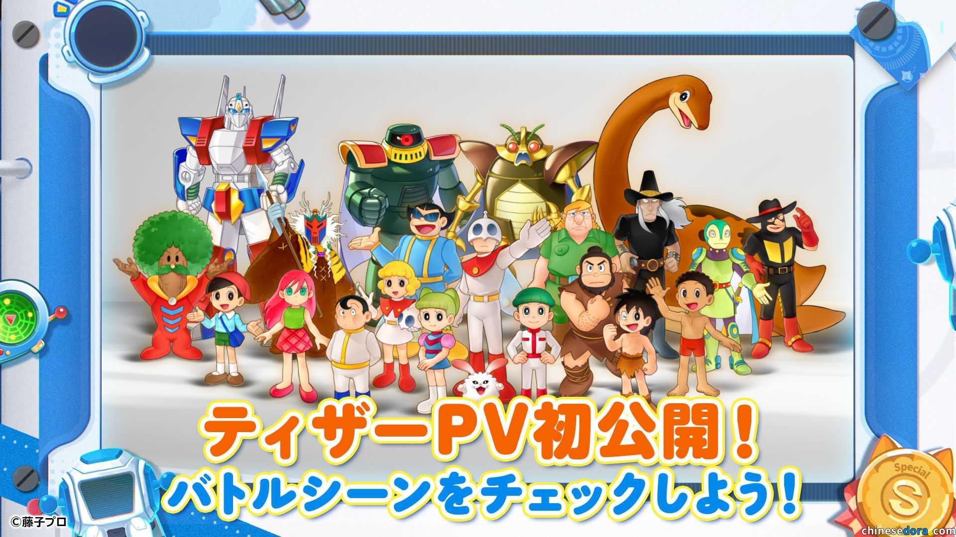 [遊戲] 《哆啦A夢 漫畫旅行家》PV公開！搶先了解遊戲主要設定　獨家整理已知登場之大長篇角色