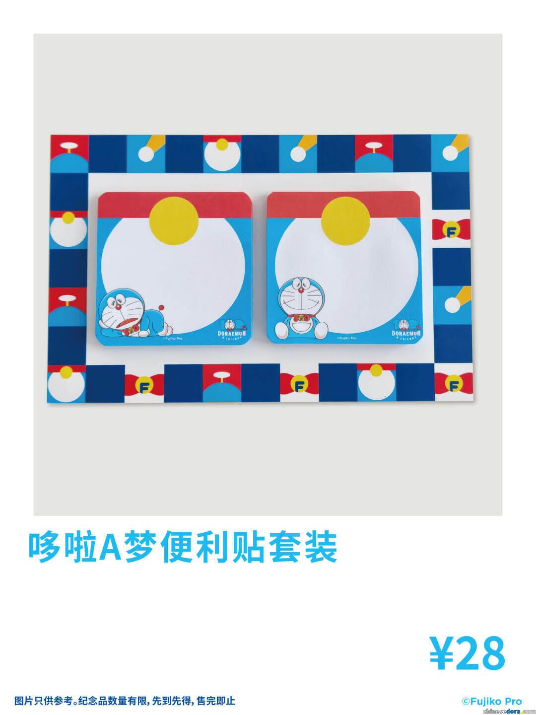 [大陸] 「100%哆啦A夢&FRIENDS」巡迴特展廣州站追加紀念品　部分新款式於7/5上架　少量熱賣產品安排同日補貨
