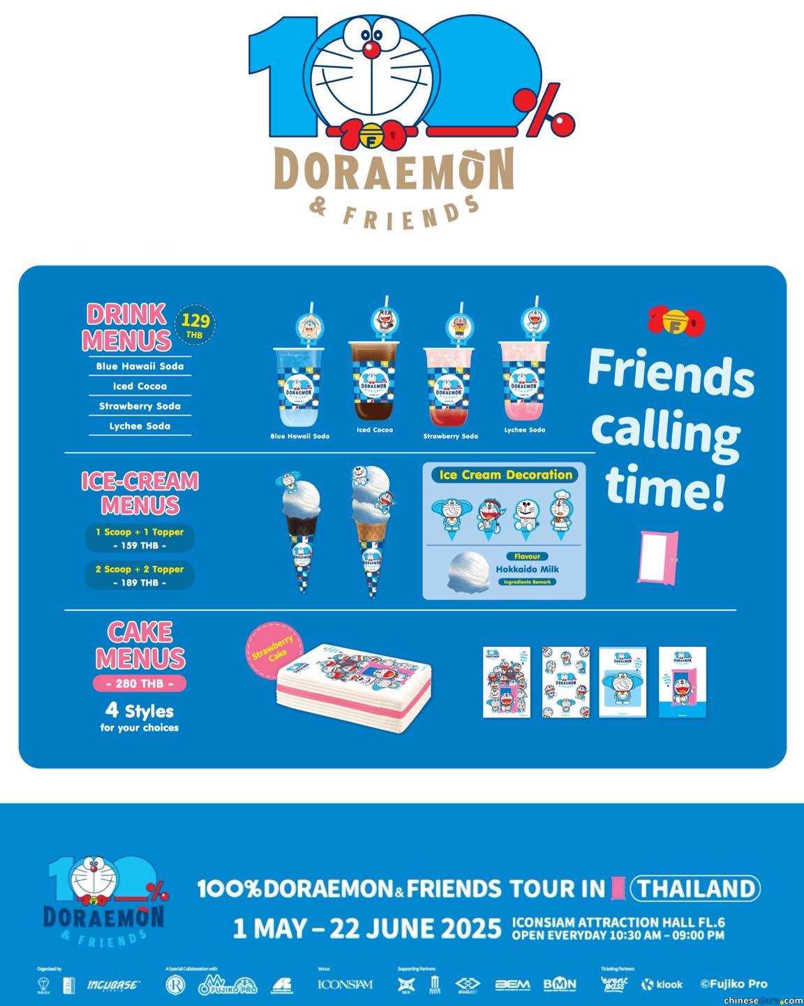 [國際] 歡迎公眾購買！「100% DORAEMON & FRIENDS」巡迴特展泰國站咖啡廳餐點種類一覽
