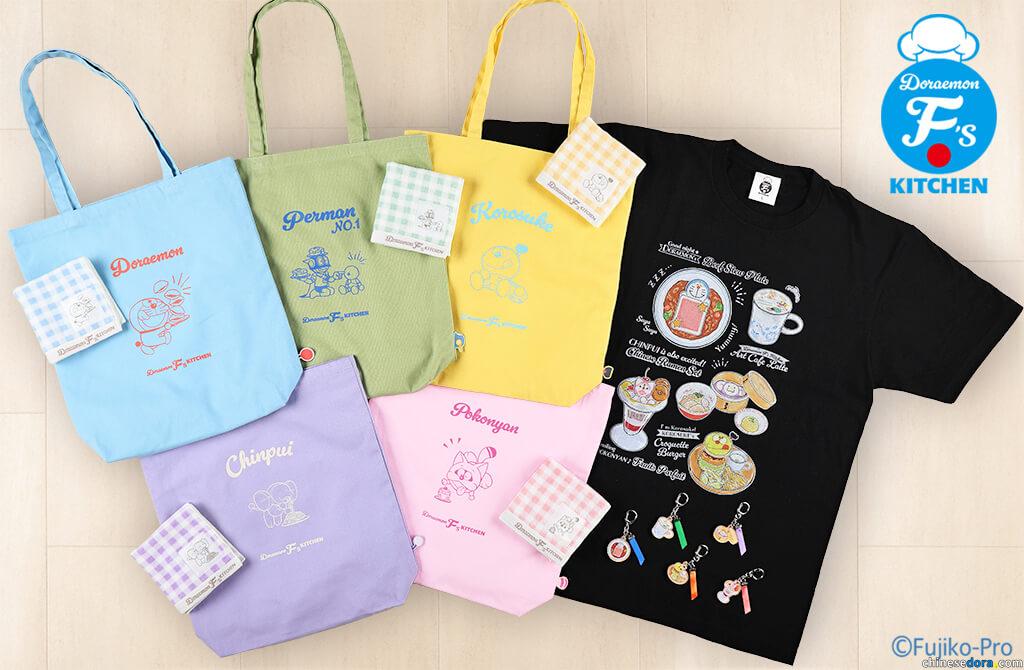 [日本] Doraemon F’s Kitchen 全新色彩繽紛產品7/11登場　哆啦A夢與F世界人物特色設計及圖案化身紀念品