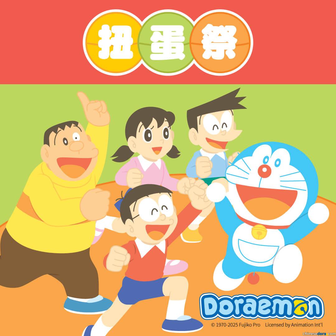 [香港] 元氣壽司扭蛋祭7/31起登場　21款多啦A夢實用精品+3款元氣匙扣等你消費指定金額抽