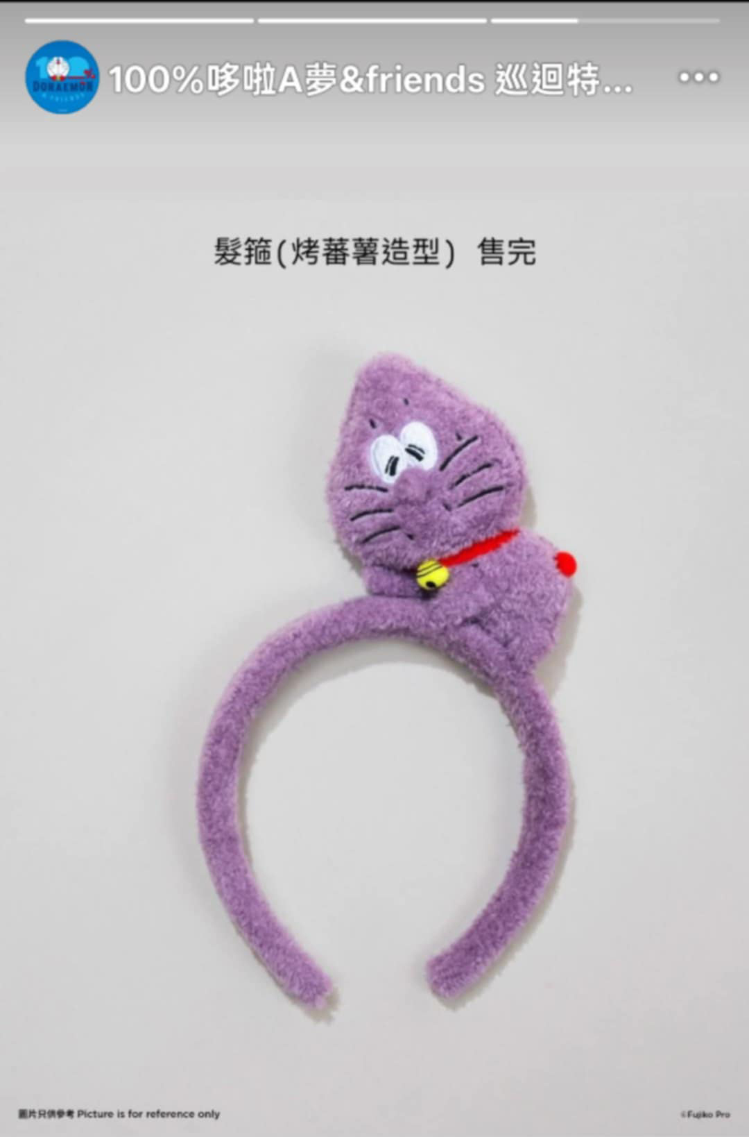 [台灣]「100%哆啦A夢&FRIENDS」台北站商店8/3~8/10銷售情況記錄