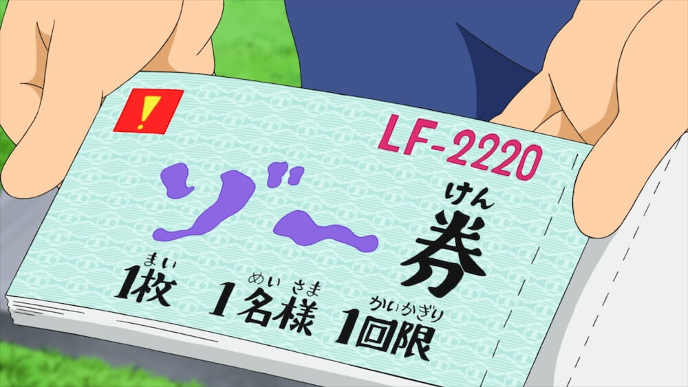 [預告] 2025年8月16日：驚悚票券、乘著哇字去天空
