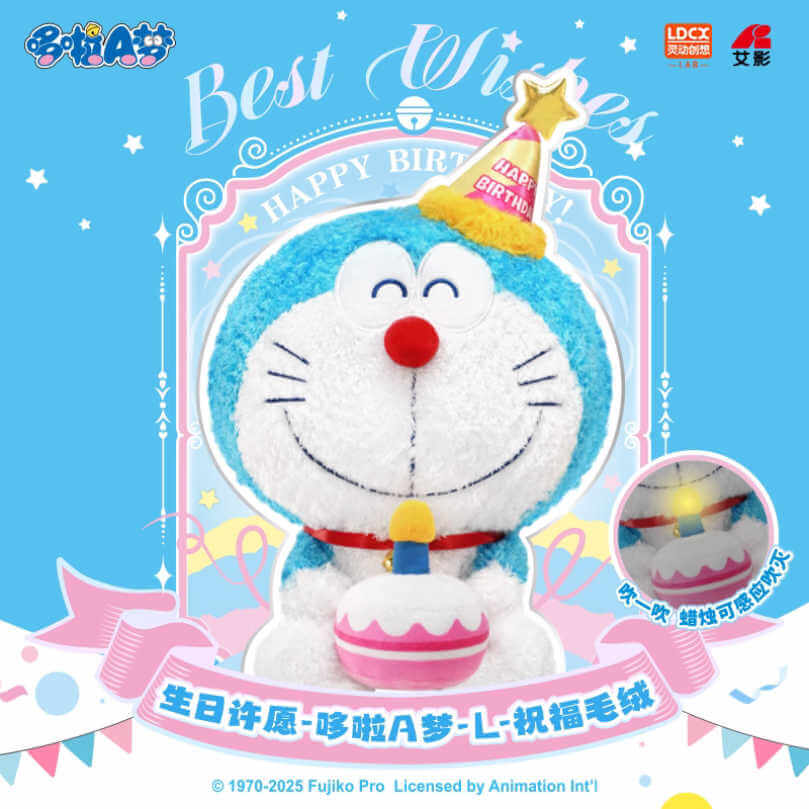 [大陸] 陪哆啦A夢一起許下生日願望吧！「哆啦A夢 生日許願祝福」毛絨公仔發售中