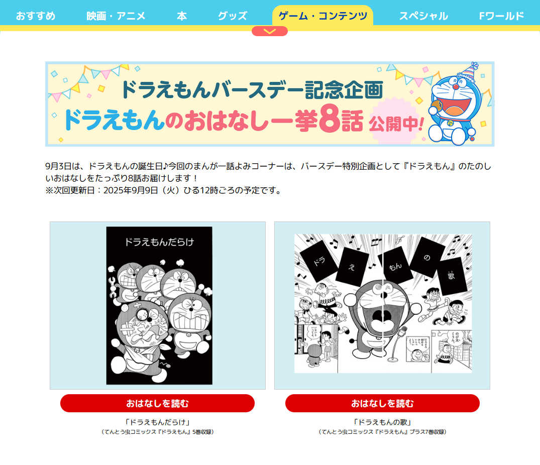 [日本] 官方釋出日文版「漫畫一話閱讀專區」、日本Tver 10話動畫限時免費看