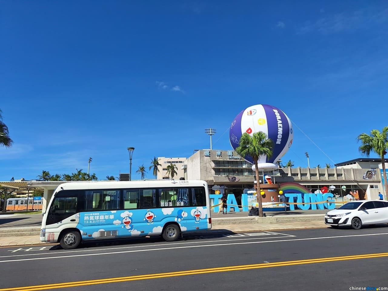 [台東] 2025台灣國際熱氣球嘉年華結束　市區打卡佈置8/22早上開始撤走