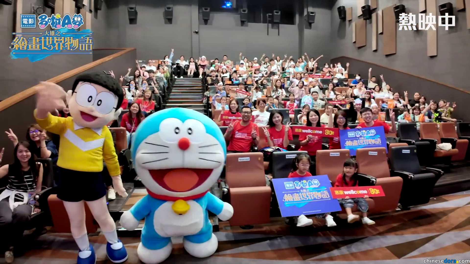 [香港] 《大雄之繪畫世界物語》首映見面場精華片段上線　大小朋友同享多啦A夢電影歡樂