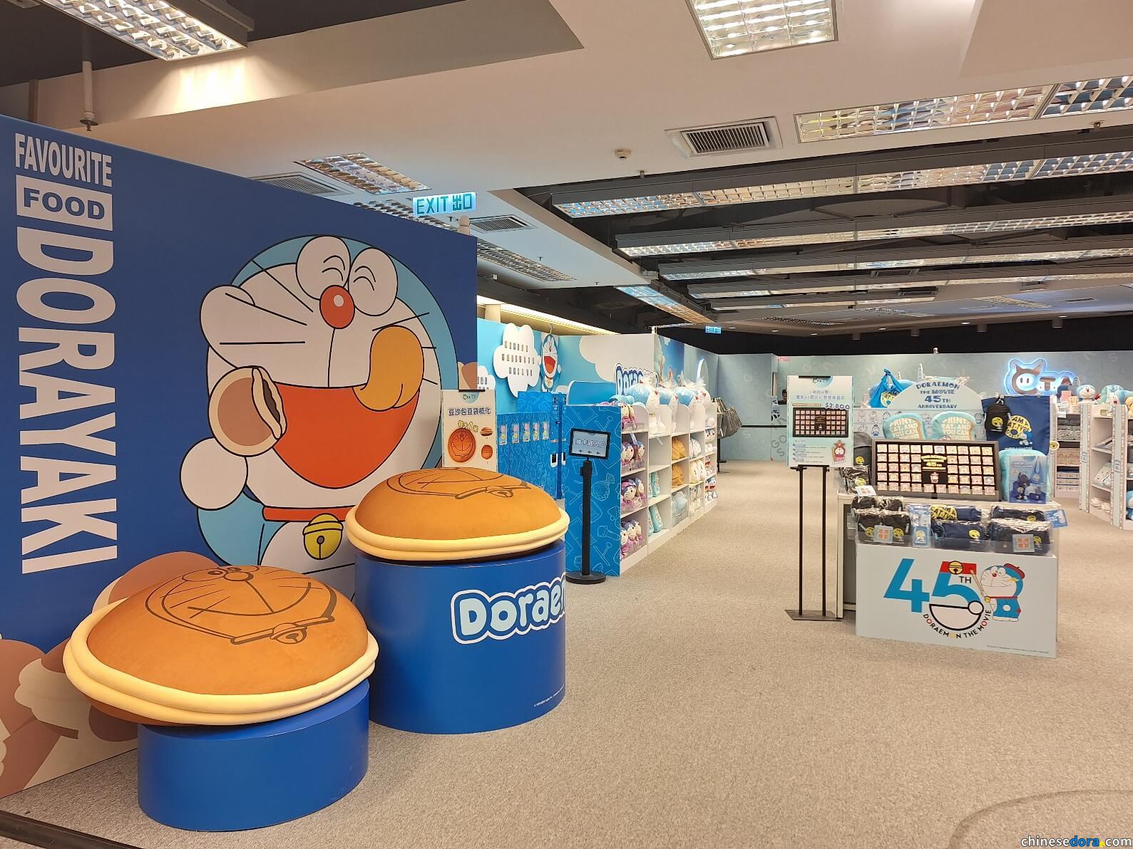 [香港] 開幕前直擊／多啦A夢暑假POP-UP STORE即將登場　獨家電影打卡位+超多精品等緊你