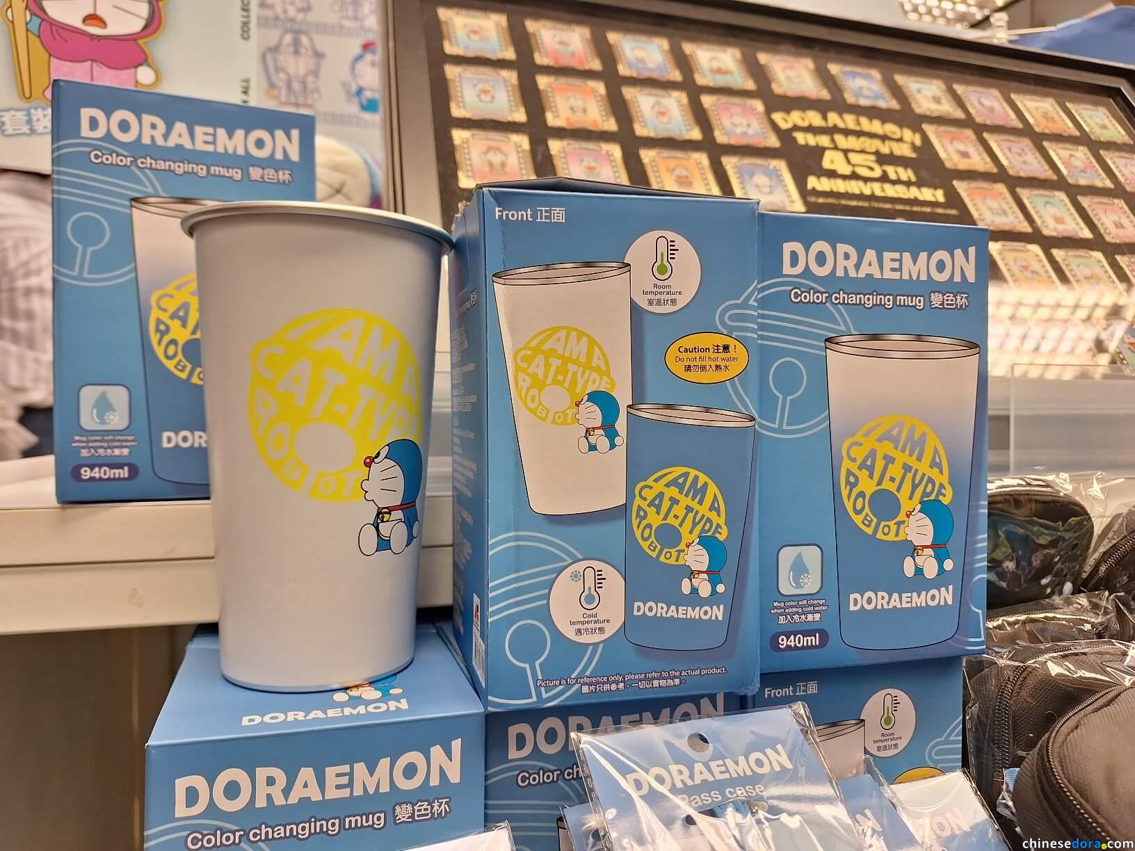 [香港] 新產品上架！多啦A夢Typography變色杯　現於又一城快閃店率先發售