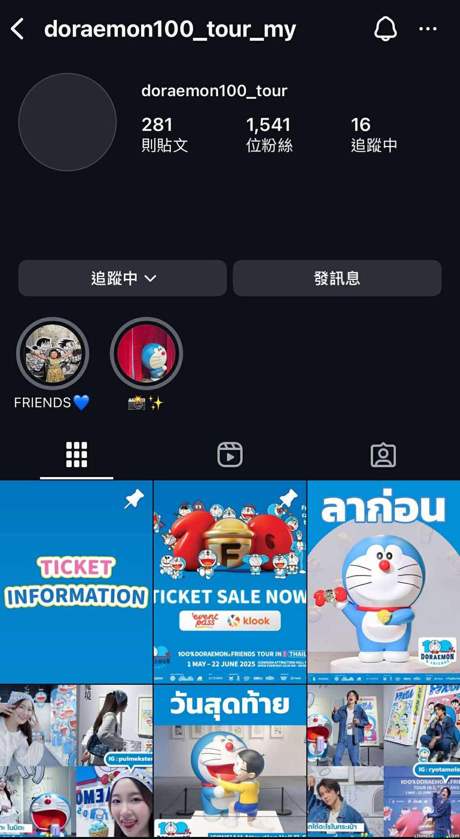 [國際] 預測／「100% DORAEMON & FRIENDS」巡迴特展 海外下一站為馬來西亞！？