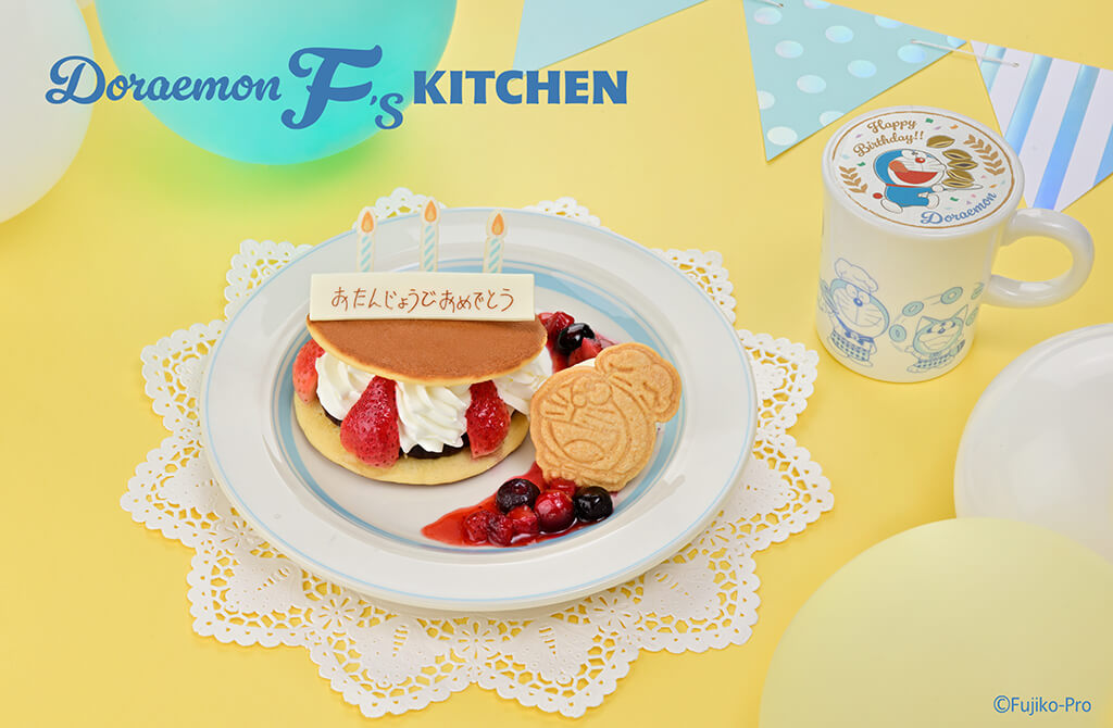 [日本] Doraemon F’s Kitchen 9/3 限定菜單登場！用餐點為哆啦A夢慶祝生日