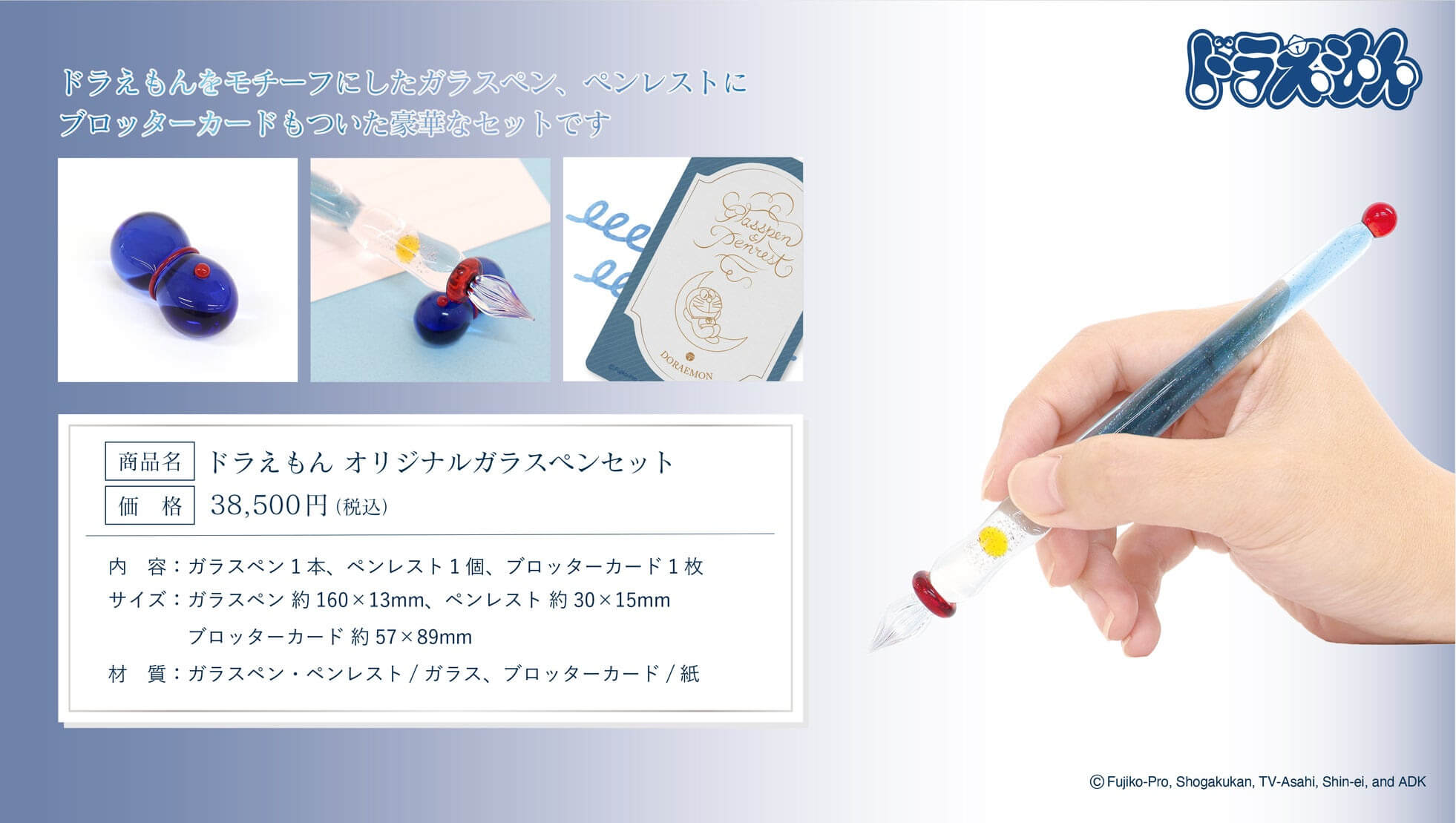 [日本] 哆啦A夢生日限定！夢幻玻璃筆套組開放預購中