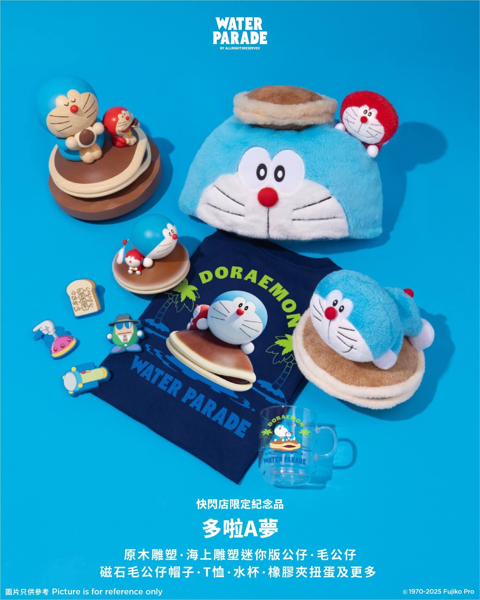 [香港] 「維港海上大巡遊」部分紀念品搶先公開！多啦A夢×迷你多啦限量木雕等將在市集發售　神奇法寶橡膠夾料登陸扭蛋區