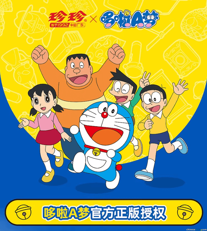 [大陸] 珍珍飲料又上新！五人組及哆啦美到齊