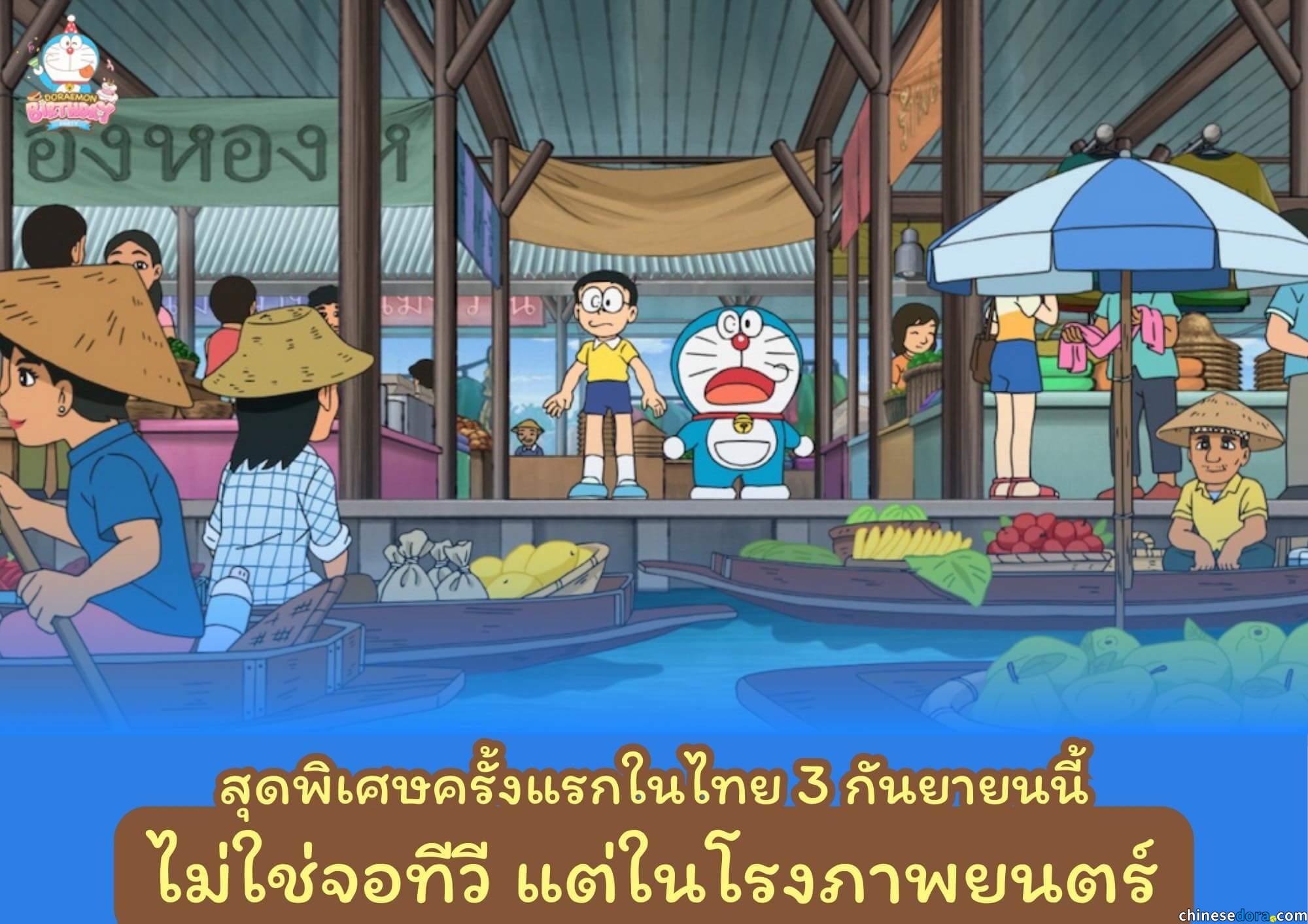 [國際] TV動畫《泰想見那隻貓了》超前推出泰語配音版　泰國9/3生日派對戲院首映、9/6電視首播