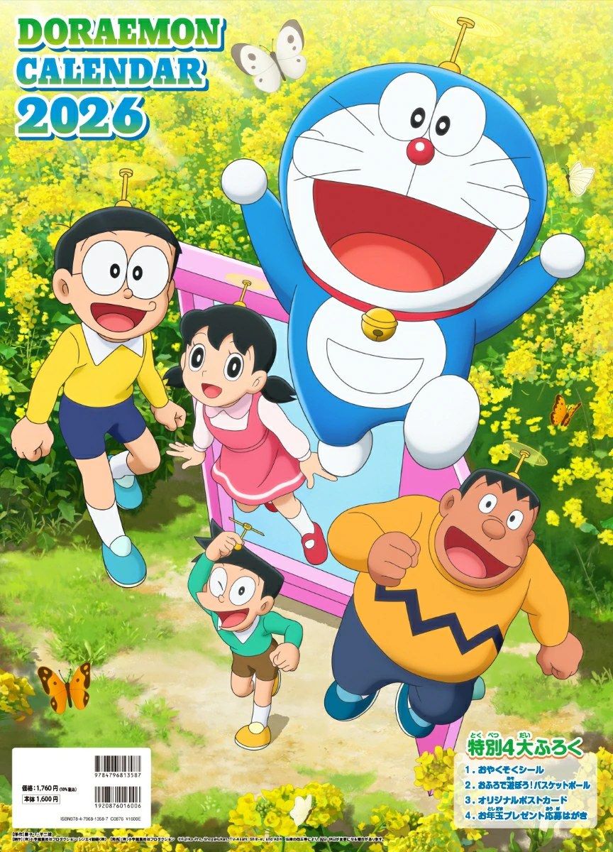 [日本] 迎接新的一年！「哆啦A夢2026壁掛式月曆」、「哆啦A夢日曆 2026」10月日本發售