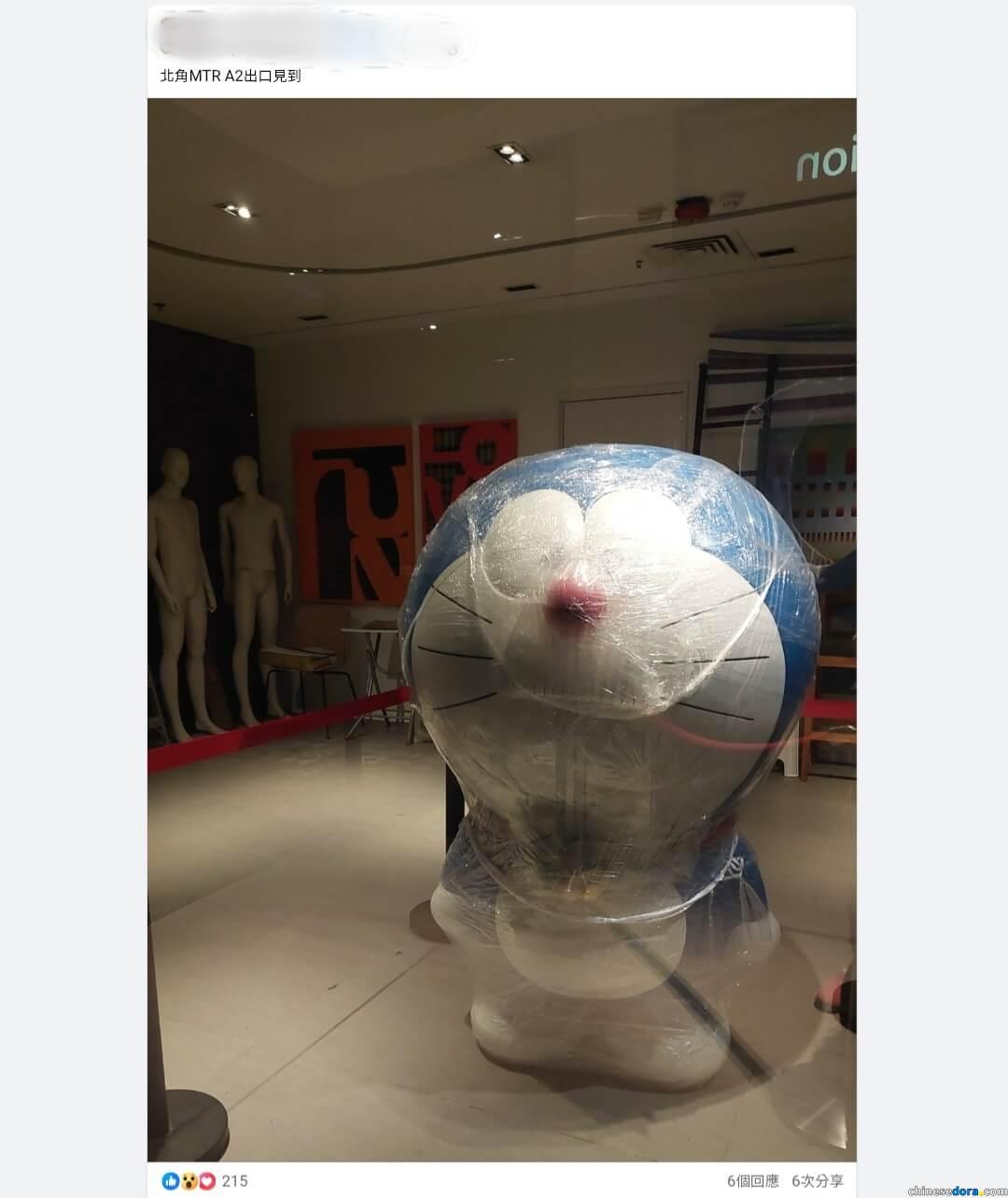 [香港] 多啦A夢立體展示品驚現北角商廈？出現處所為地鐵站連接地庫之空置店舖