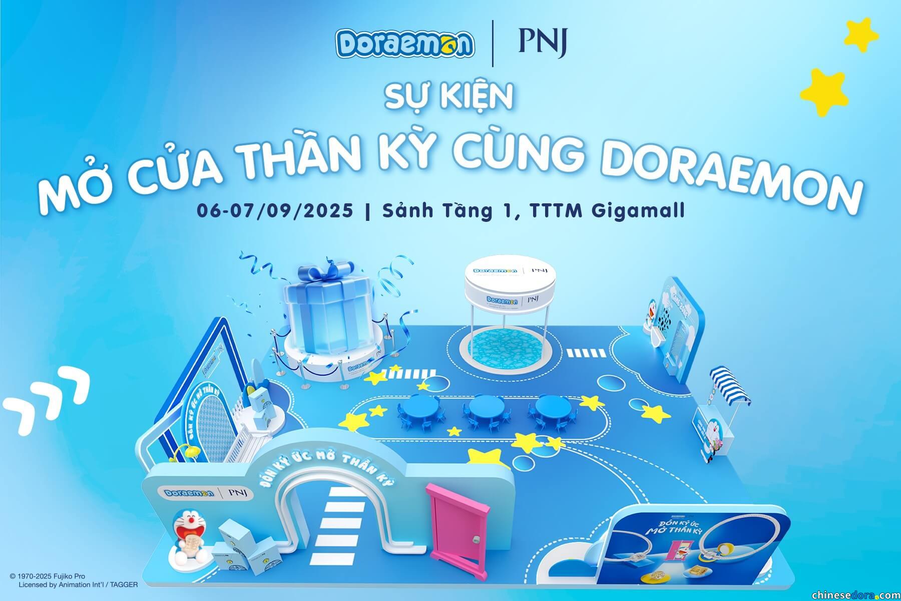 [國際] 打開魔法之門！越南珠寶品牌活動「Open the Magic Door with Doraemon」胡志明市購物中心9/6~9/7限定舉行