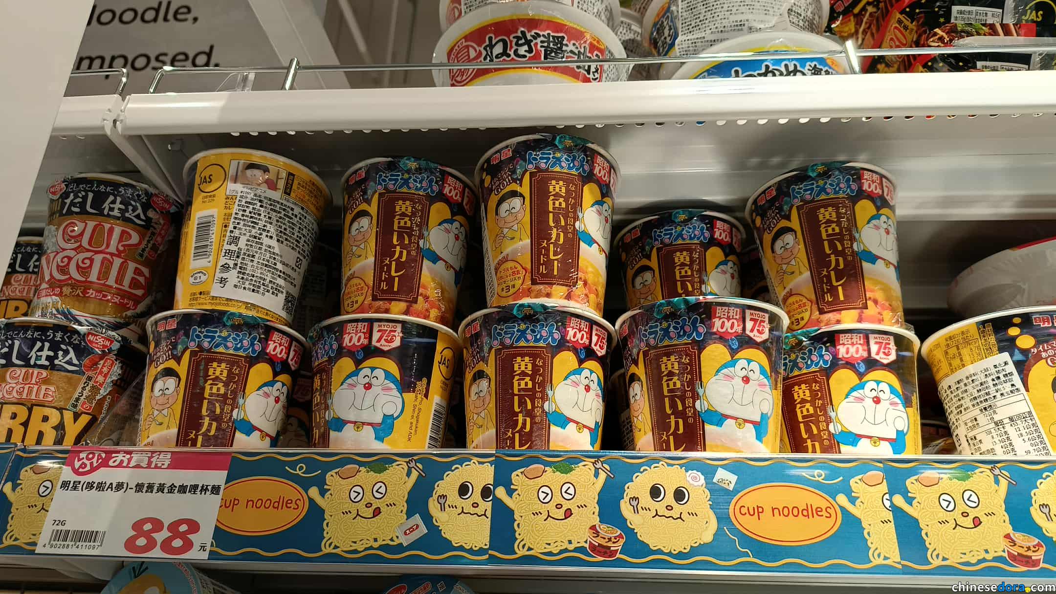 [台灣] 明星食品聯名哆啦A夢懷舊杯麵　台南LOPIA超市有販售