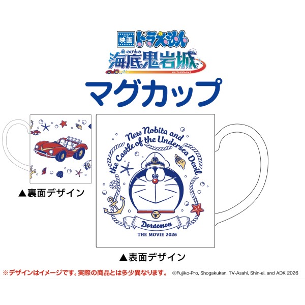 [日本] 《電影哆啦A夢：新．大雄的海底鬼岩城》首波週邊曝光！產品設計現「尋寶探測器／尋寶機」等法寶圖案