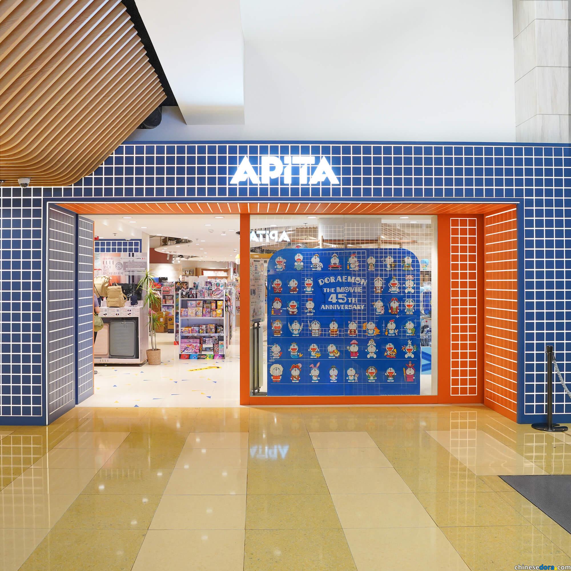 [香港] 太古城 APITA 2025年10月限時多啦A夢專區登場　集各地新款週邊發售　電影周年紀念打卡位再現