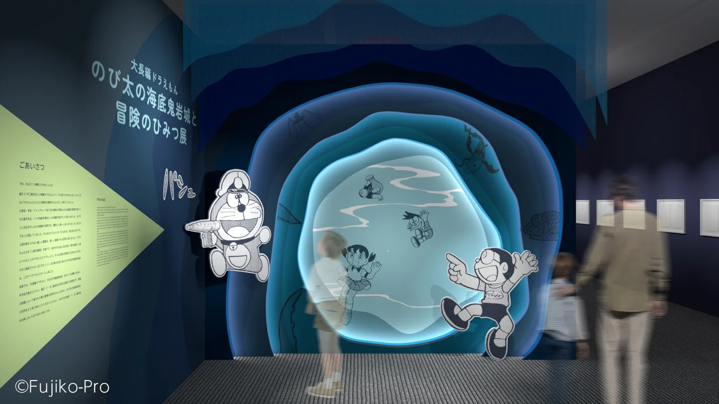 [日本] 就是明天！《哆啦A夢大長篇：大雄的海底鬼岩城與冒險的祕密展》11/1開展亮點