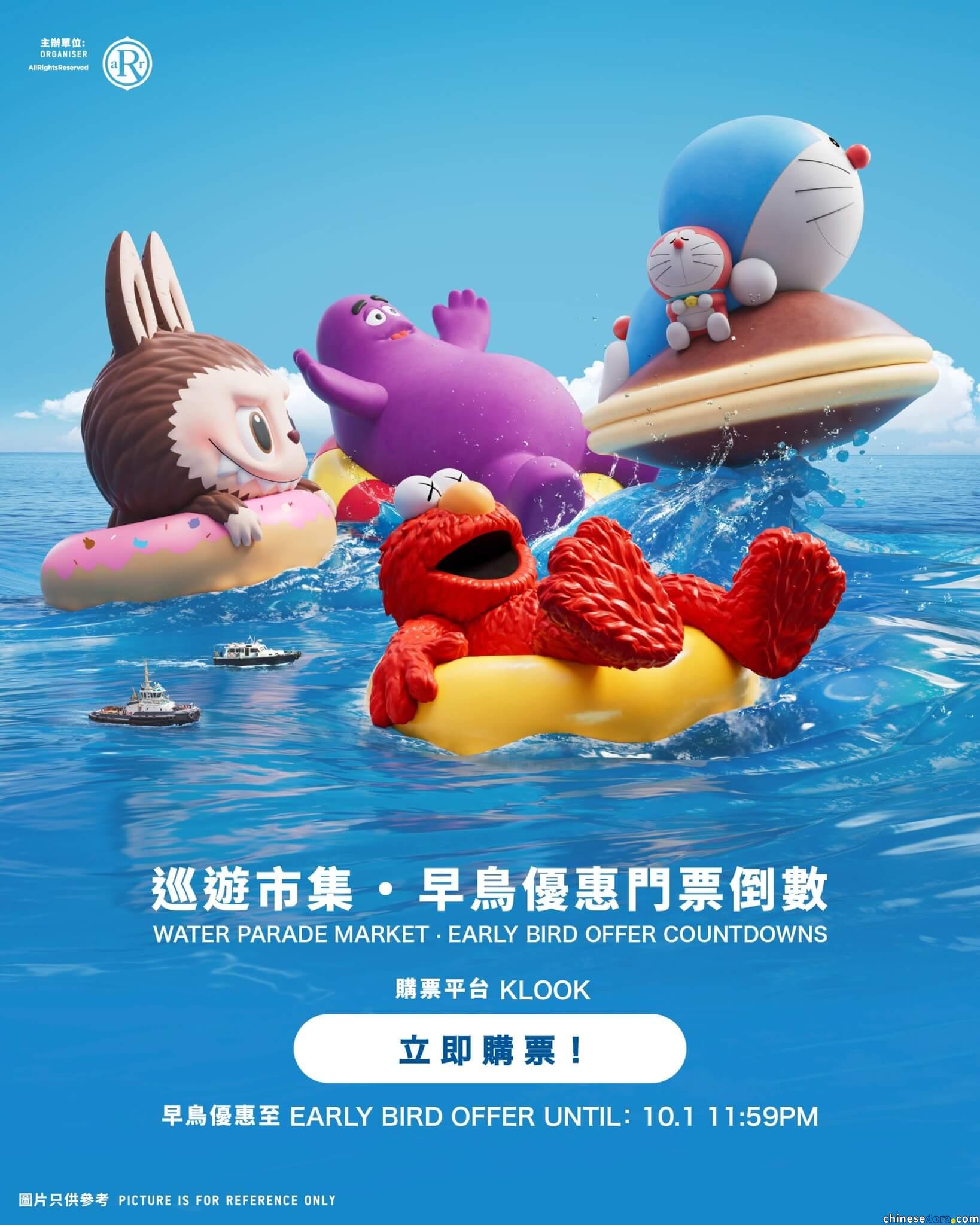 [香港] 把握最後優惠機會！「維港海上大巡遊」一般門票早鳥優惠至10.1 11:59PM