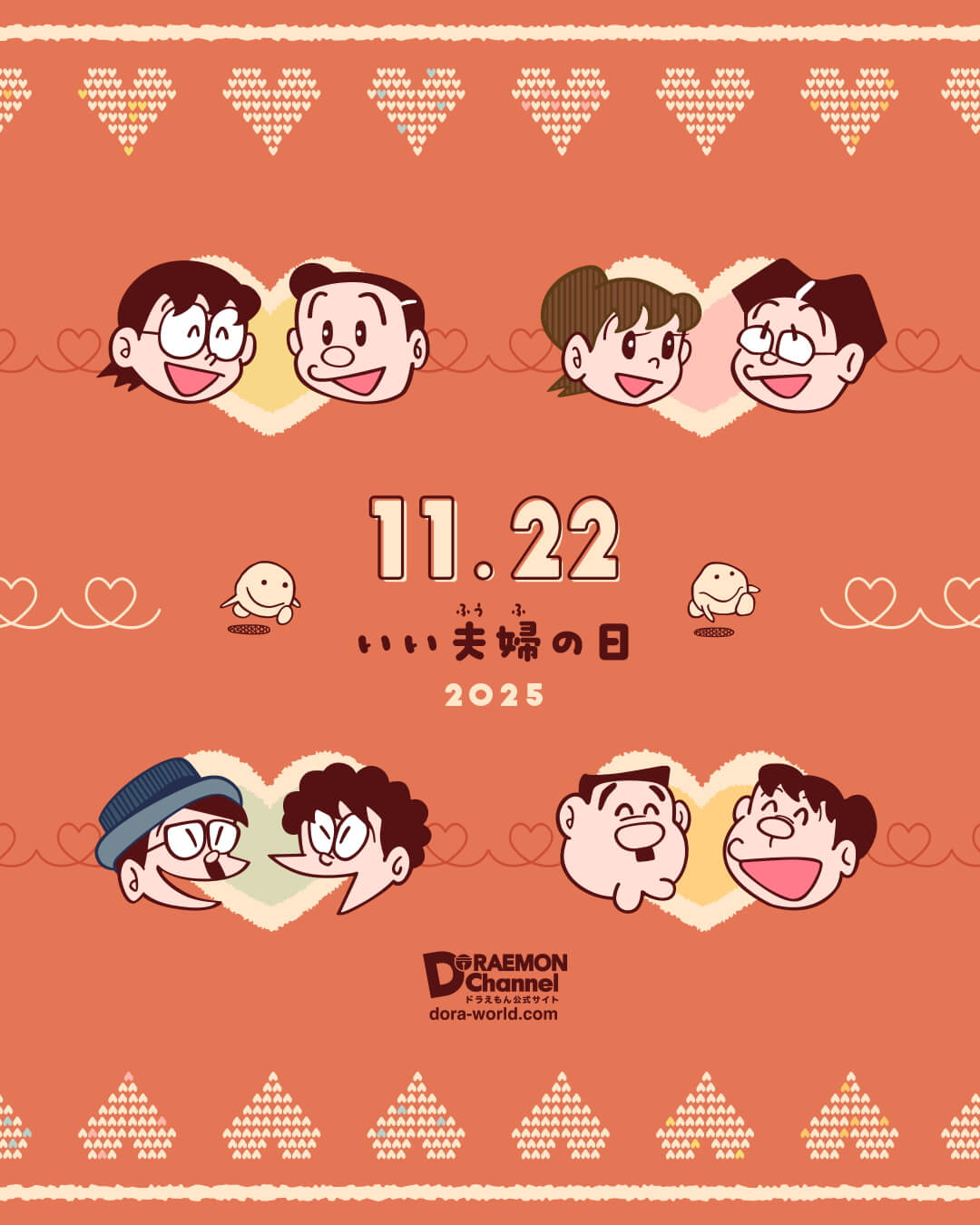 [日本] 官方釋出「好夫妻日」賀圖　角色父母插圖引發粉絲討論