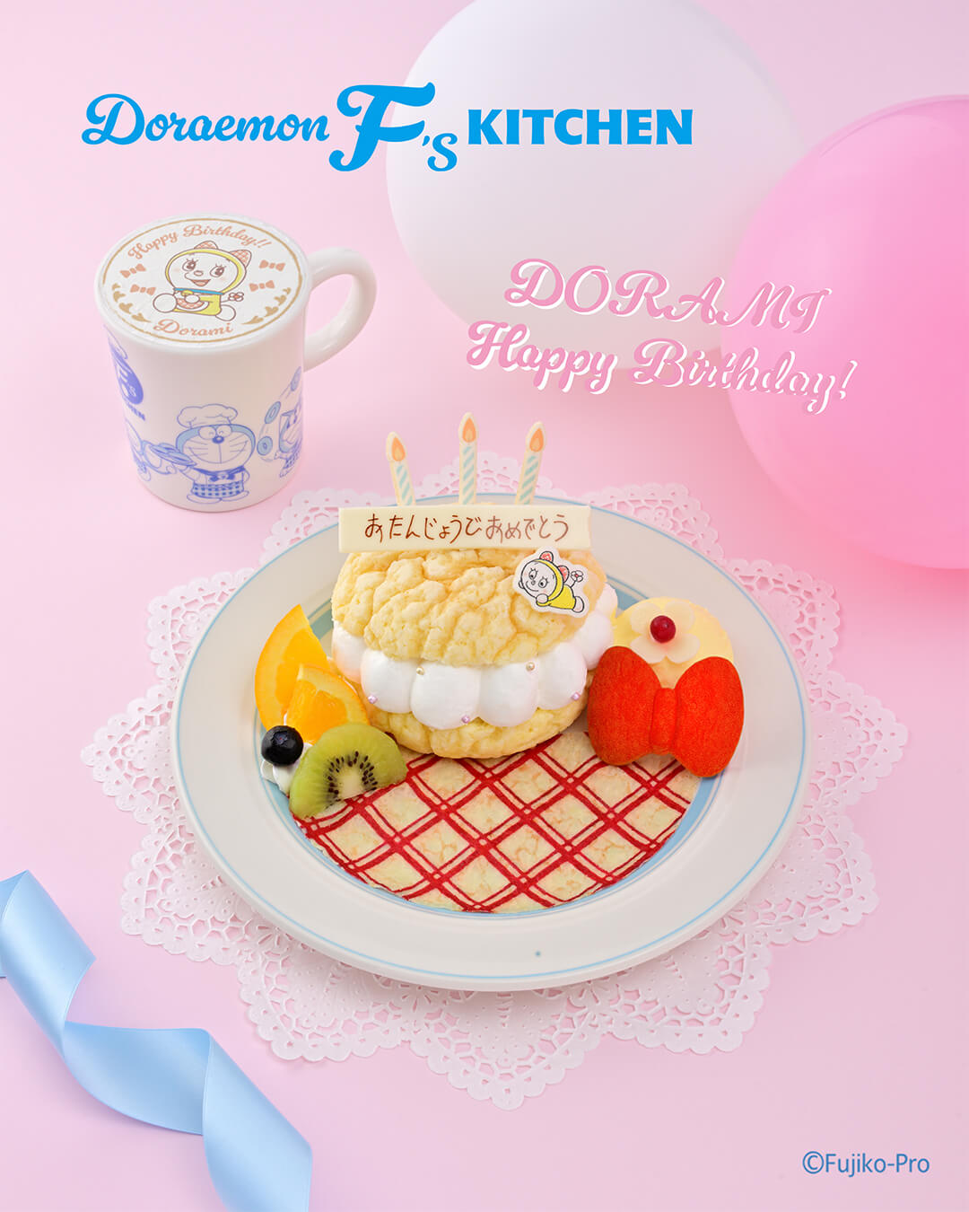 [日本] Doraemon F’s Kitchen 哆啦美限定菜單11/7登場　一起為哆啦美提前慶生吧！
