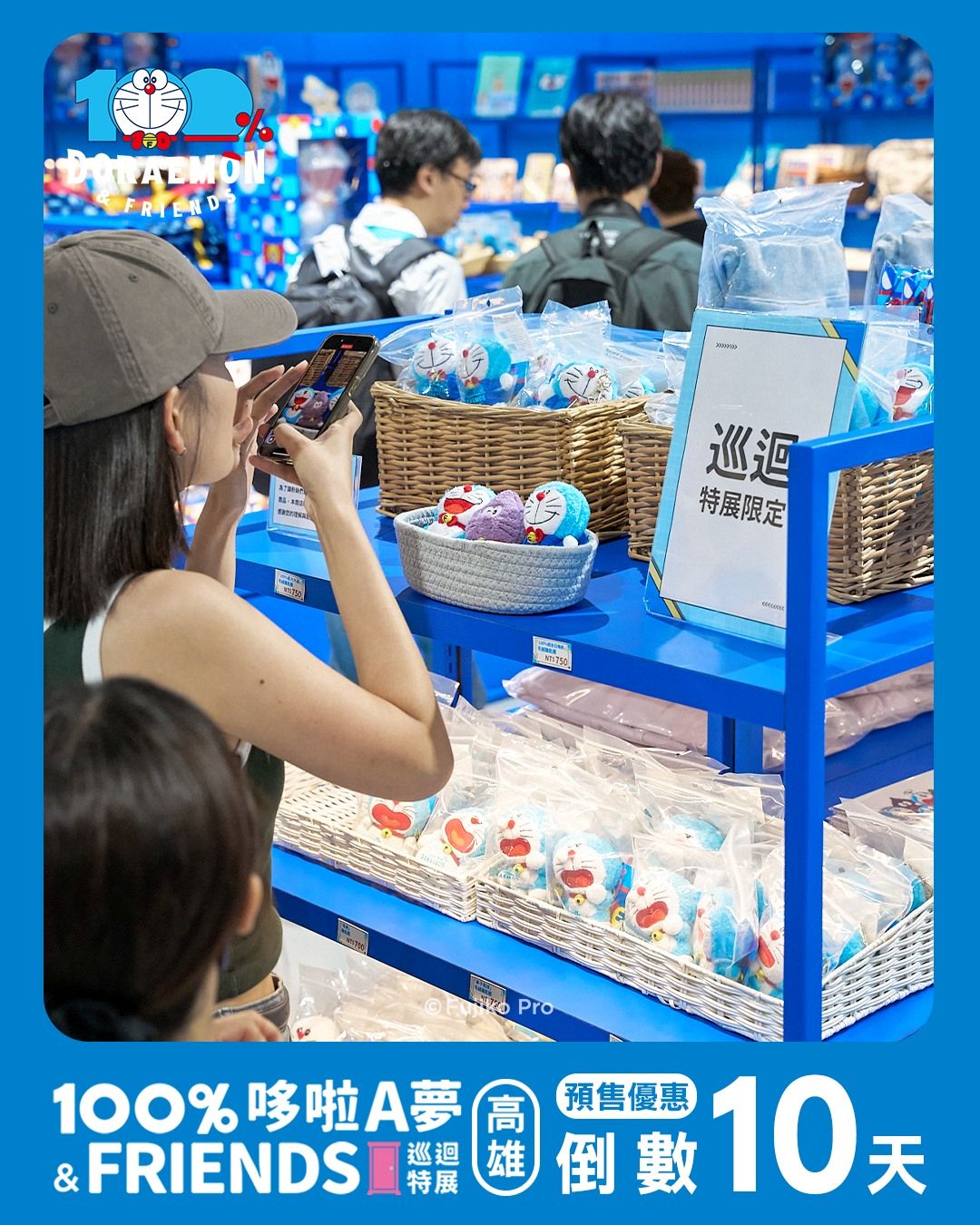 [台灣] 高雄站「100%哆啦A夢&FRIENDS」巡迴特展週邊商品預告：高雄站推出限定扭蛋及抽卡機！？