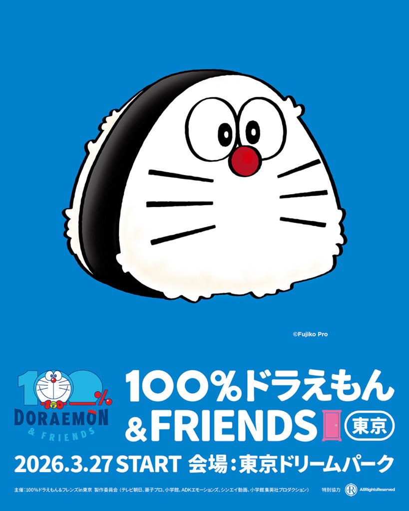 [活動] 「100% DORAEMON & FRIENDS」日本會場原創造型第3彈：飯糰哆啦A夢