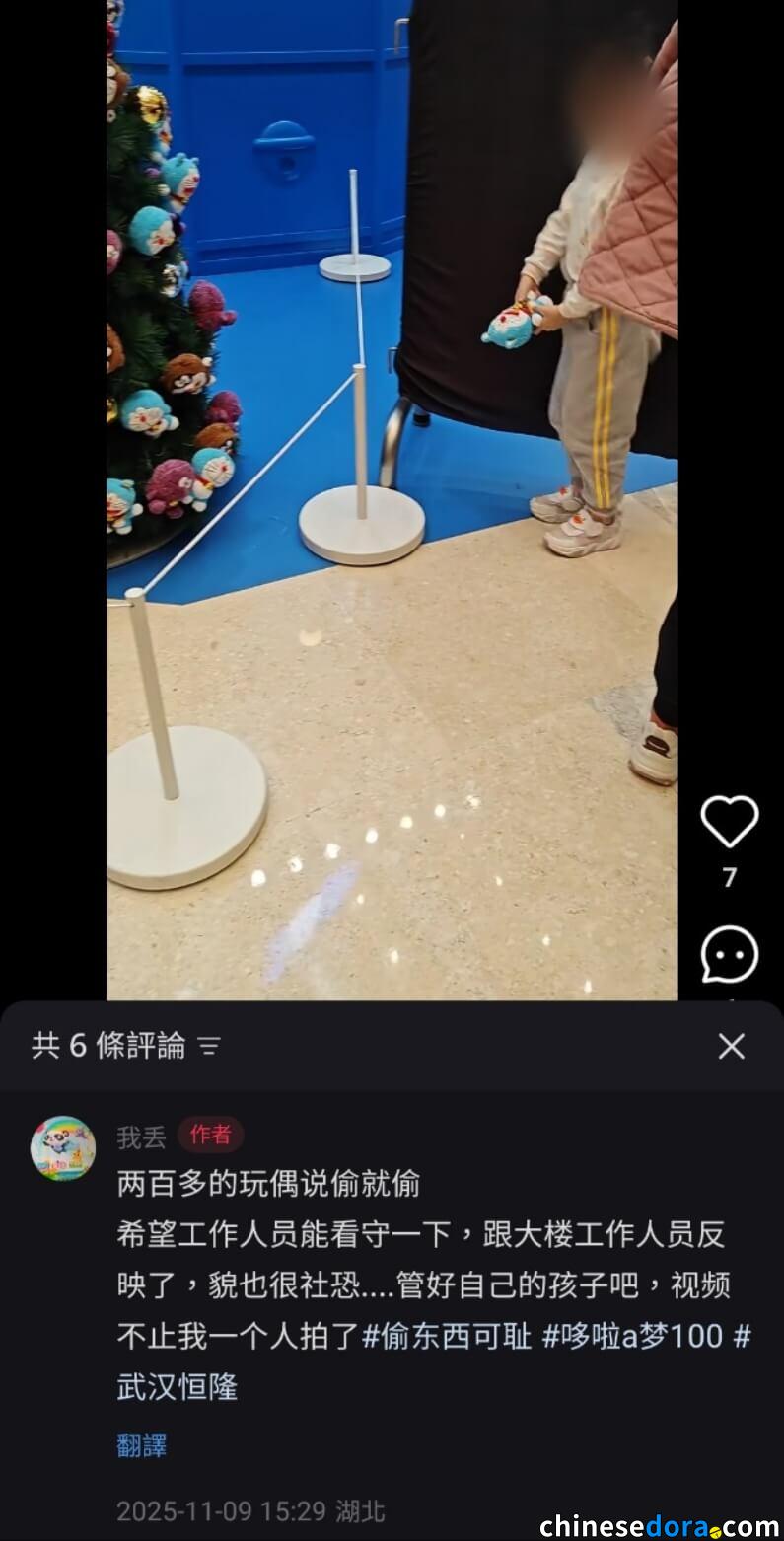 [大陸] 「100%哆啦A夢&FRIENDS」武漢站免費區聖誕樹遭破壞　小孩擅自摘走樹上紀念品裝飾離去