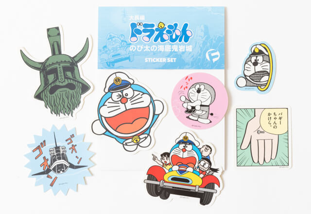 [日本] 《大雄的海底鬼岩城與冒險的祕密展》全新週邊商品　12/6將於藤子・F・不二雄博物館販售