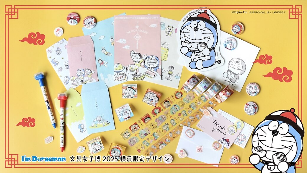 [日本] I’m Doraemon 中華風限定文具亮相！將於「文具女子博2025 橫濱」登場