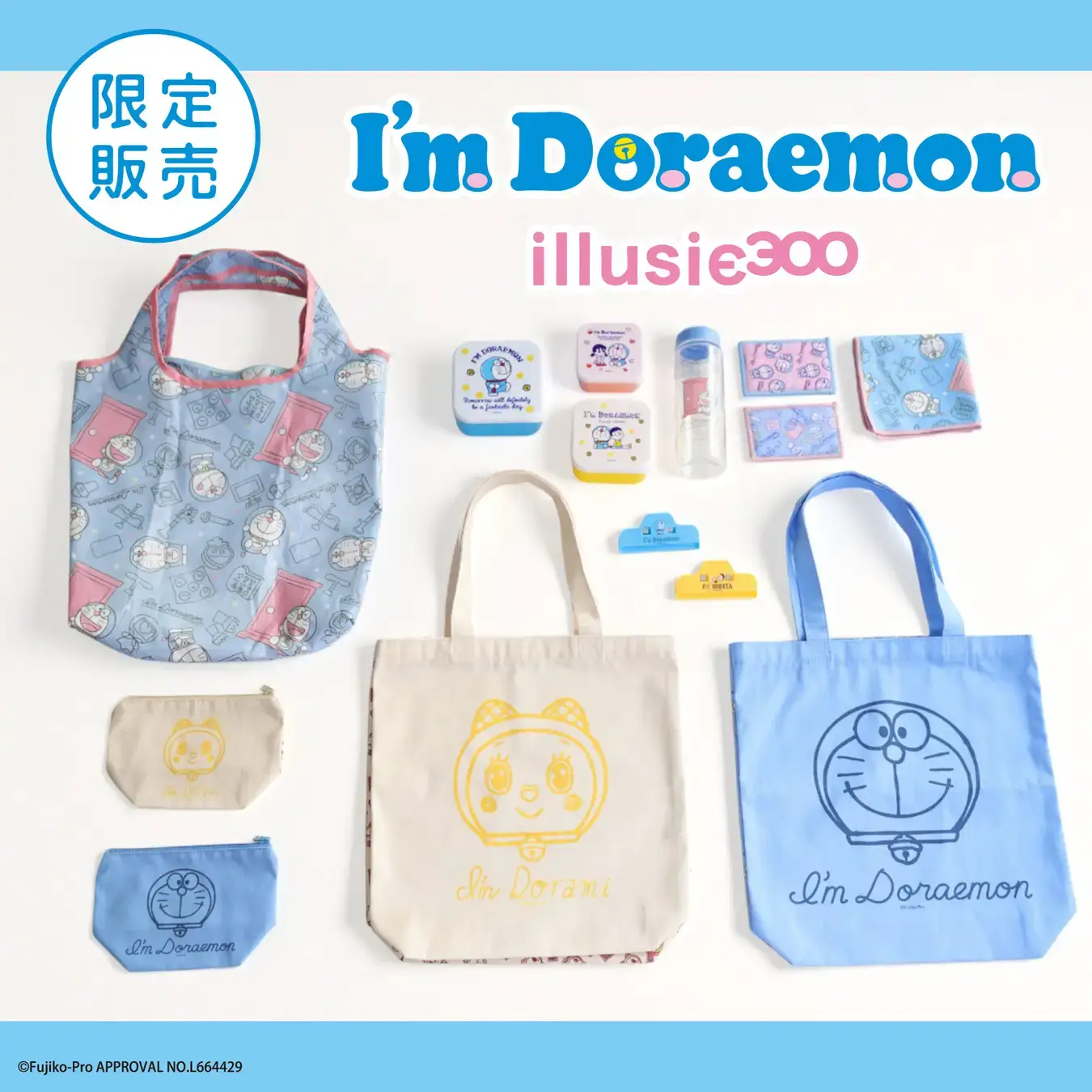 [日本] 生活質感加分！「I’m Doraemon」全新系列雜貨 12/22 起在全日本 illusie300 繽紛登場