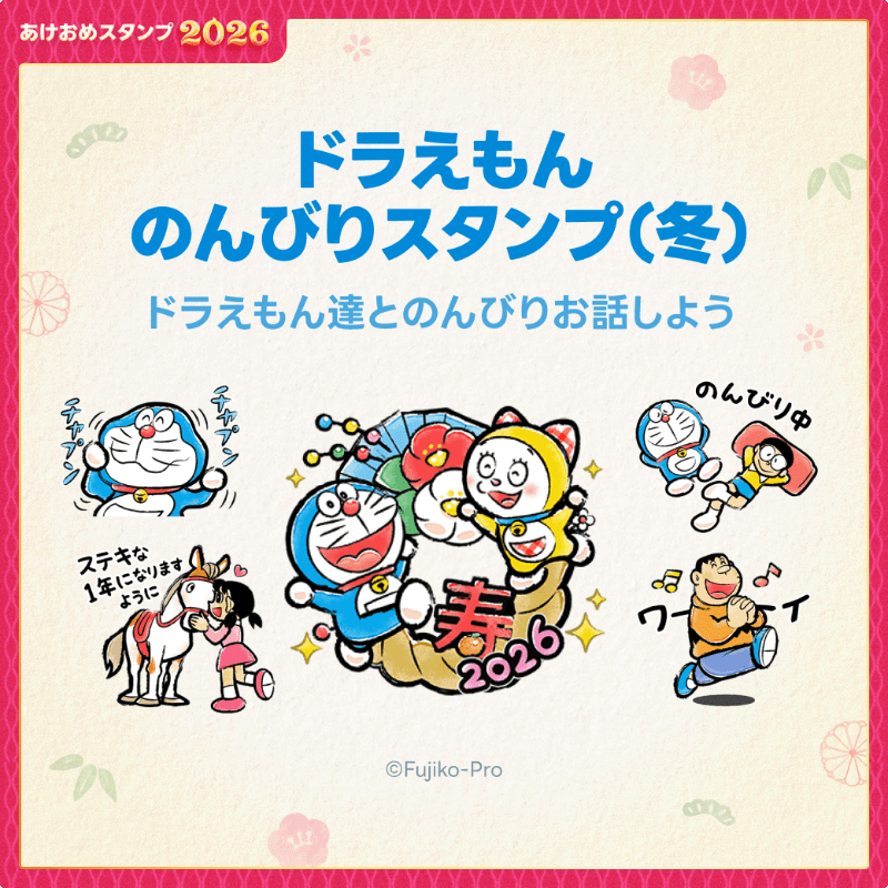 [LINE] 日文版「哆啦A夢悠哉貼圖（冬）」貼圖上線　水彩風格迎接2026新年