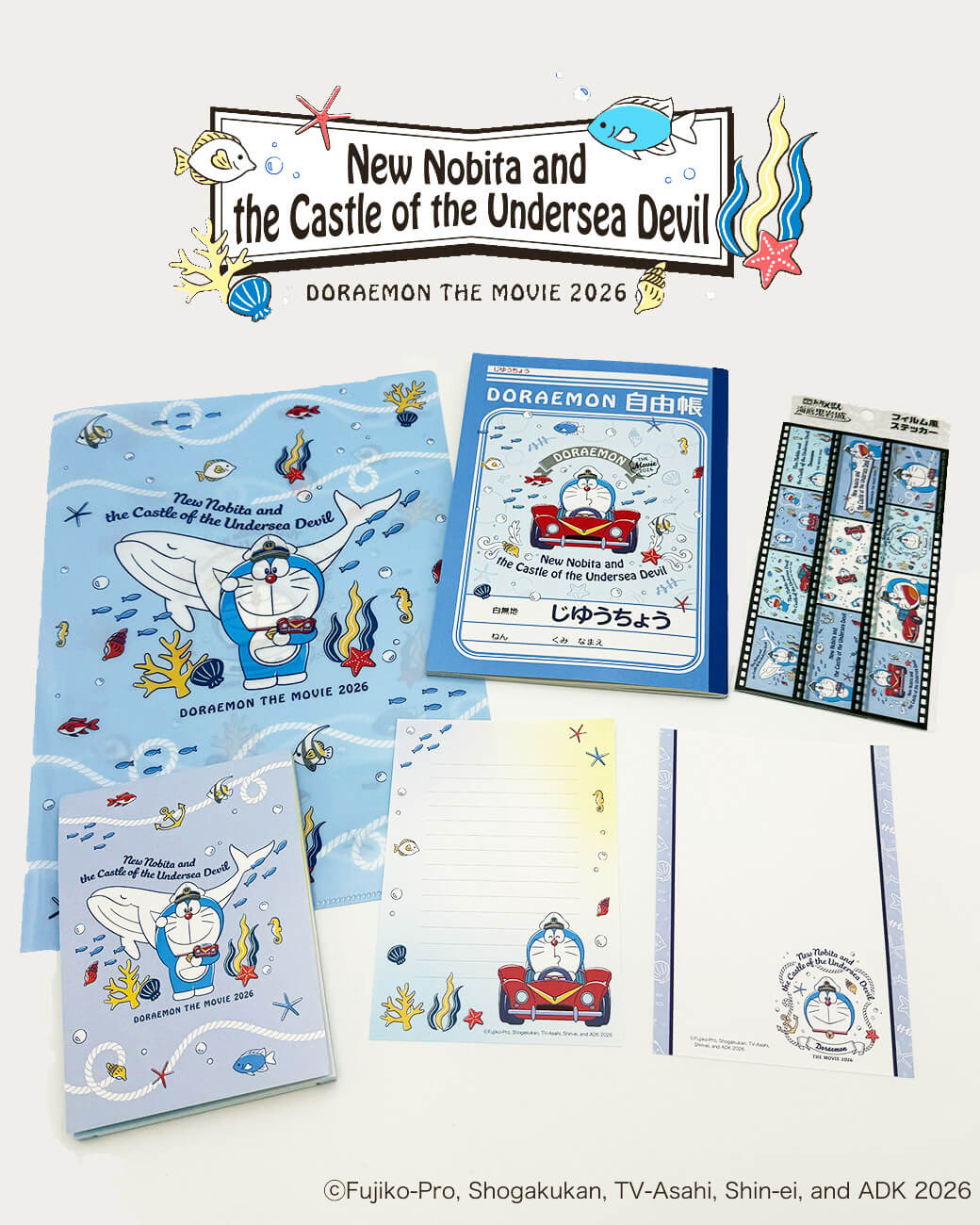 [日本] SHOWA NOTE 將推出《新・大雄的海底鬼岩城》海洋風格主題文具