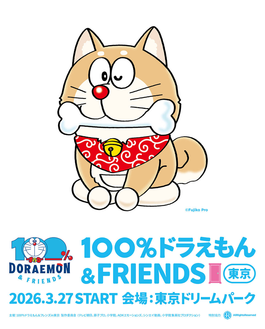 [活動] 貓變狗！？「100% DORAEMON & FRIENDS」日本會場原創造型第4彈為柴犬哆啦A夢　四大造型全數公開