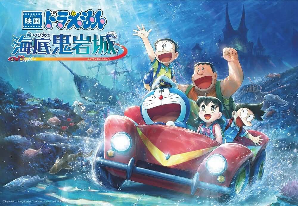 [日本] 箱根小涌園YUNESSUN 聯名電影《新・大雄的海底鬼岩城》主題溫泉與限定企劃登場
