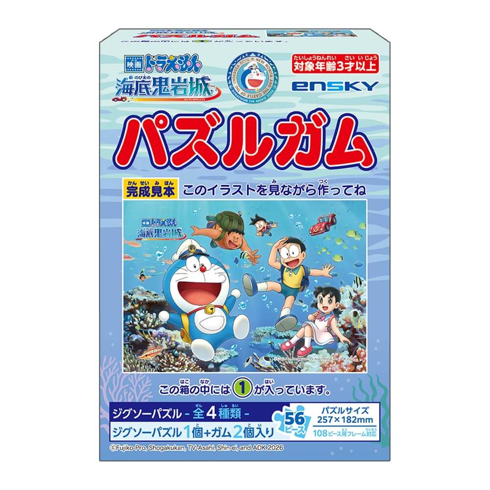 [日本] 《電影哆啦A夢 新・大雄的海底鬼岩城》拼圖食玩登場　四款主視覺圖案亮相