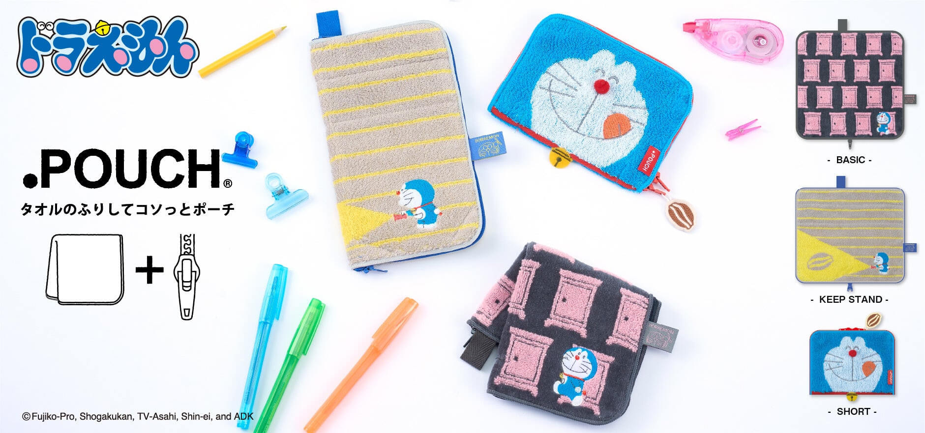 [日本] 毛巾秒變收納包！Eyeup 推出哆啦A夢 Dot Pouch 可愛登場　任意門、放大燈通通收進來