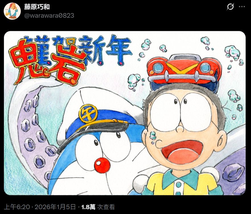 [電影] 日本動畫原畫師分享《新．大雄的海底鬼岩城》插畫祝大家新年快樂