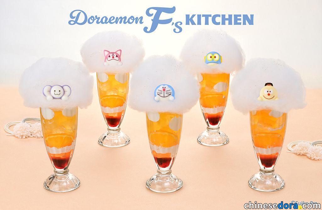[日本] 「Doraemon F’s Kitchen」新推出橙色蘇打　1.2~1.12期間限定供應